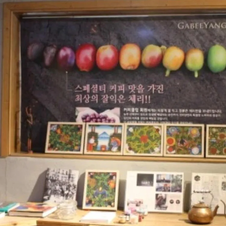 가비양 사진 2