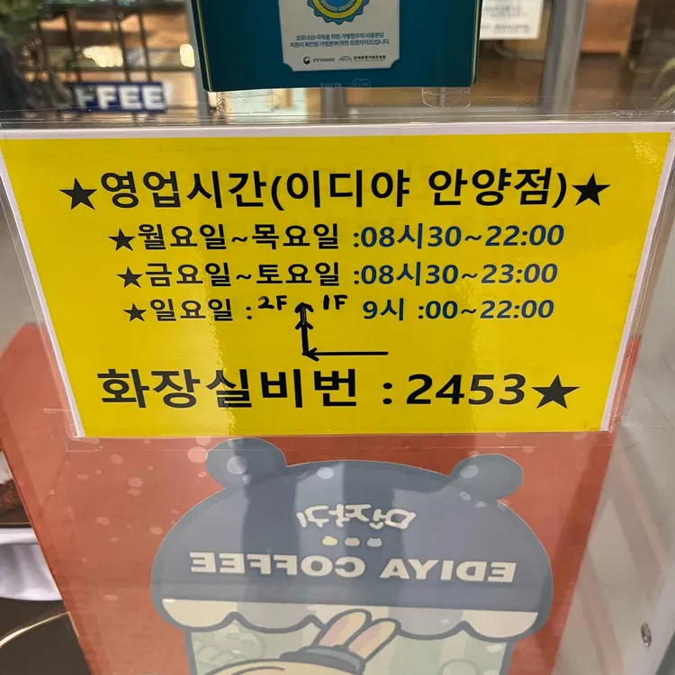 이디야커피 대표 사진