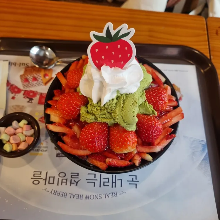 설빙 사진 2