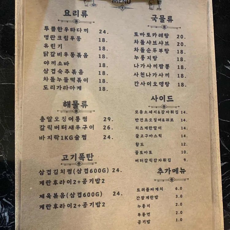 심야식당 하마 대표 사진