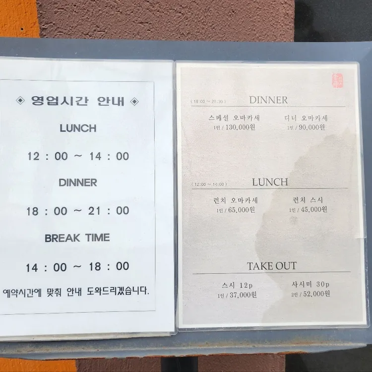 키세츠 스시 대표 사진