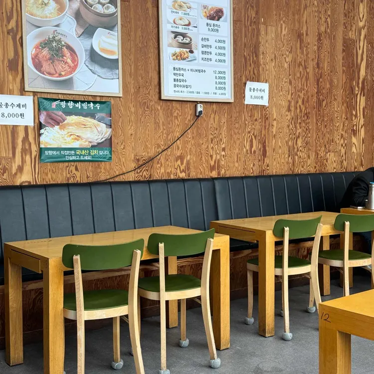망향비빔국수 사진 2