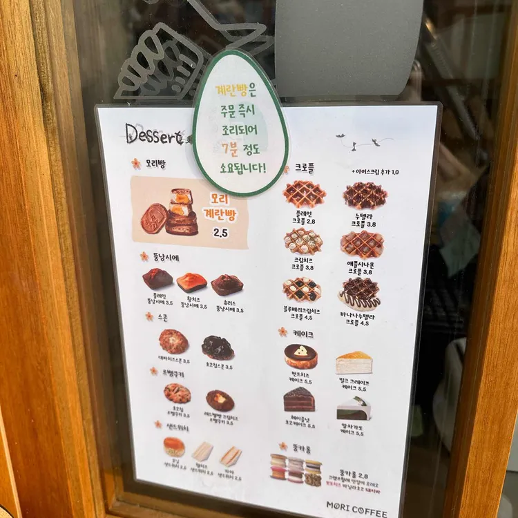 모리커피 대표 사진