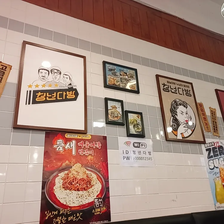 청년다방 대표 사진