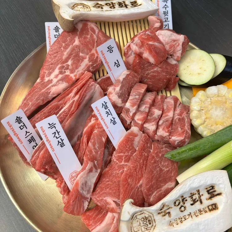 숙양화로 대표 사진