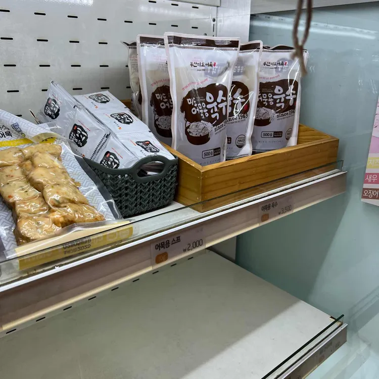 부산미도어묵 대표 사진