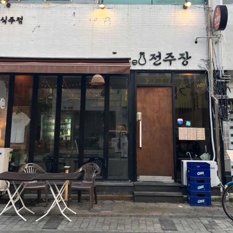 전주장 대표 사진