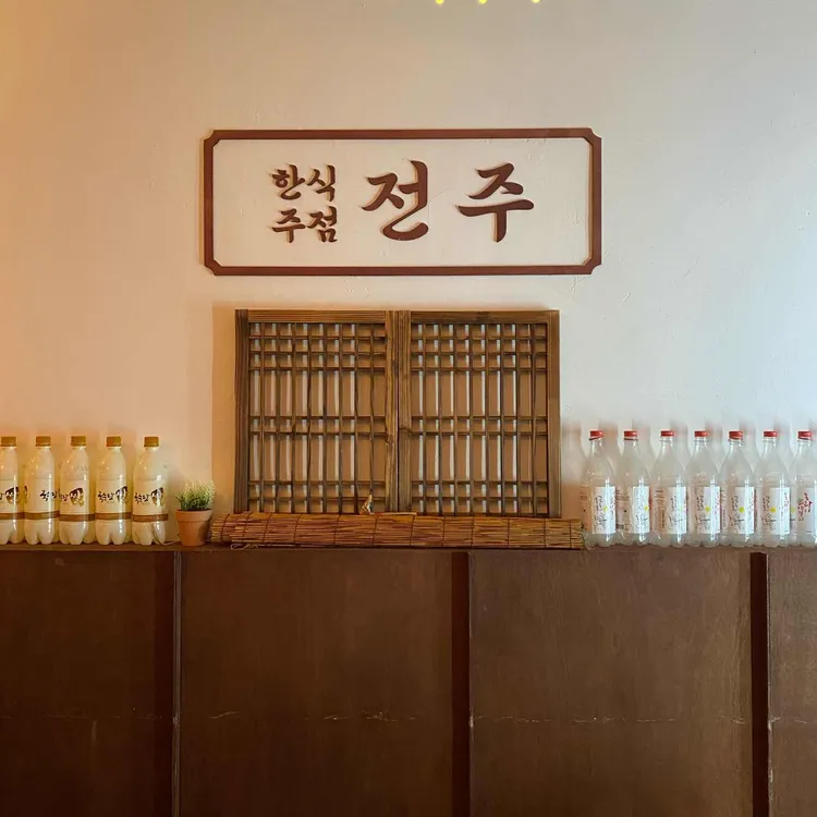전주장 대표 사진
