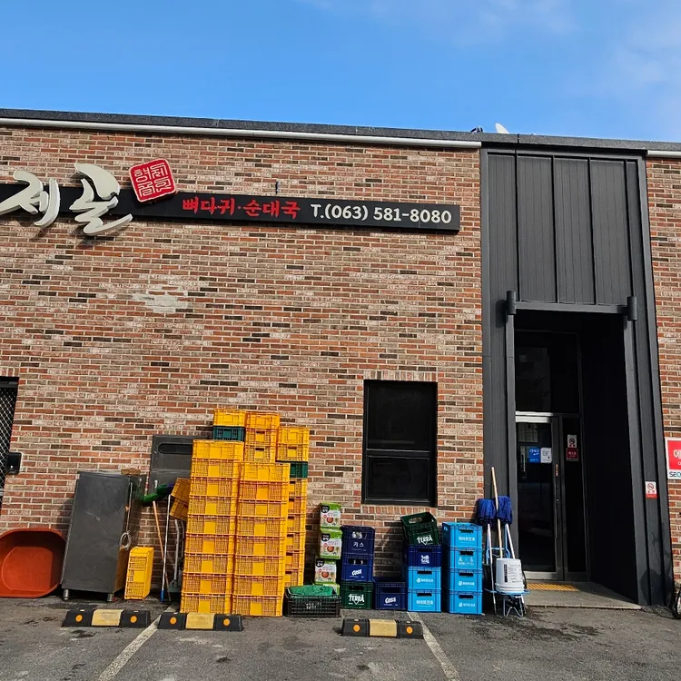 형제골뼈다귀순대국 대표 사진