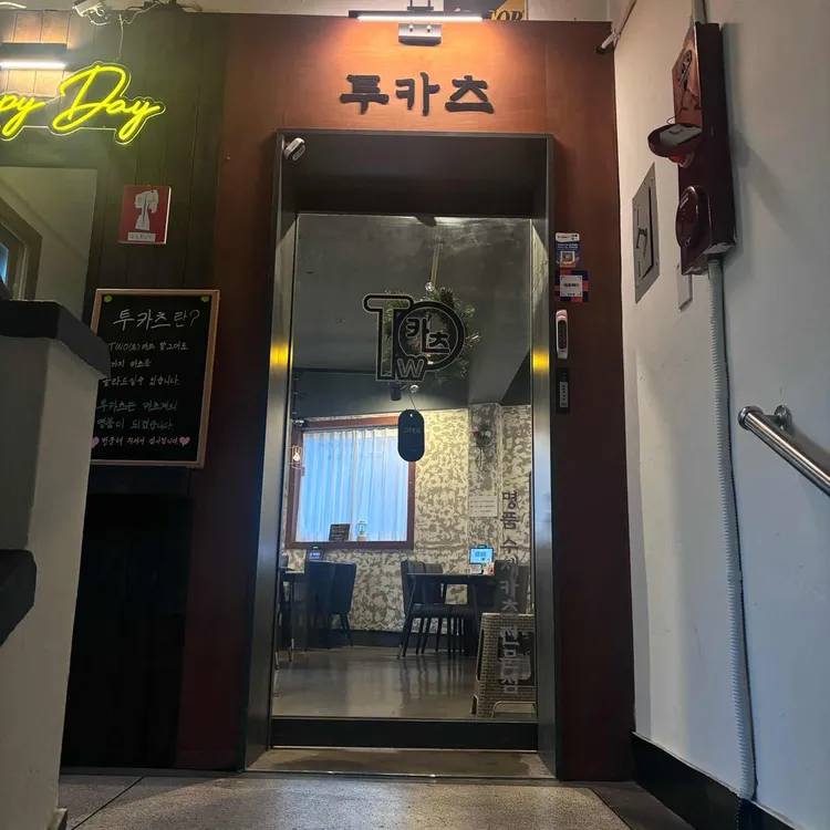 투카츠 대표 사진