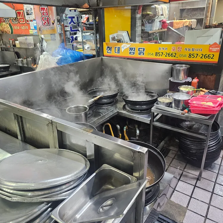 현대찜닭 대표 사진