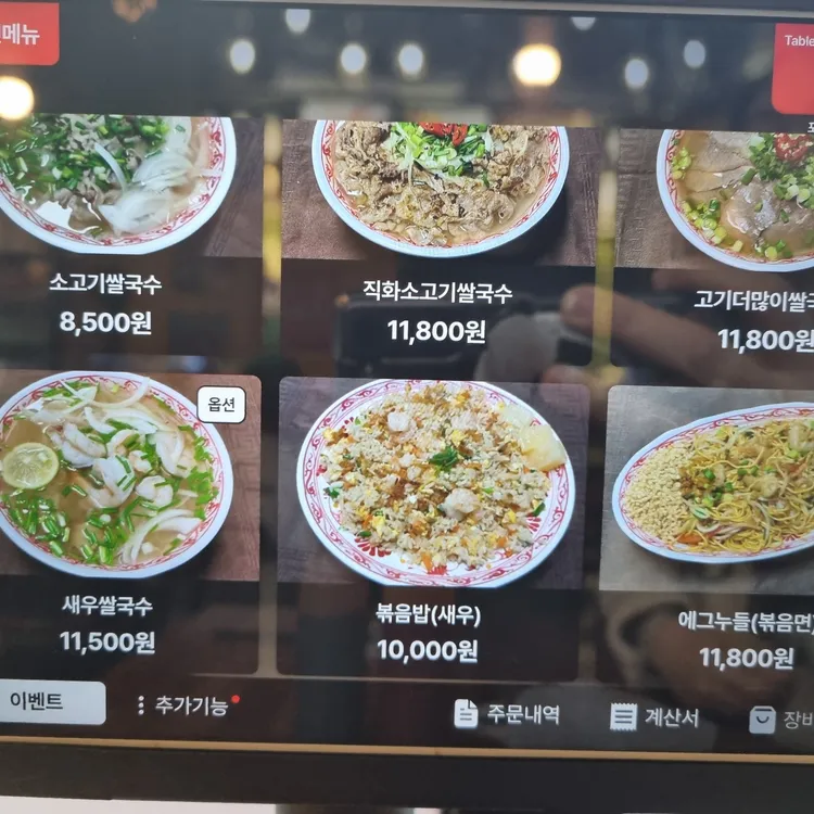 포친구 대표 사진
