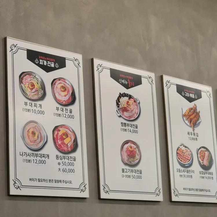 장혁민부대찌개 대표 사진