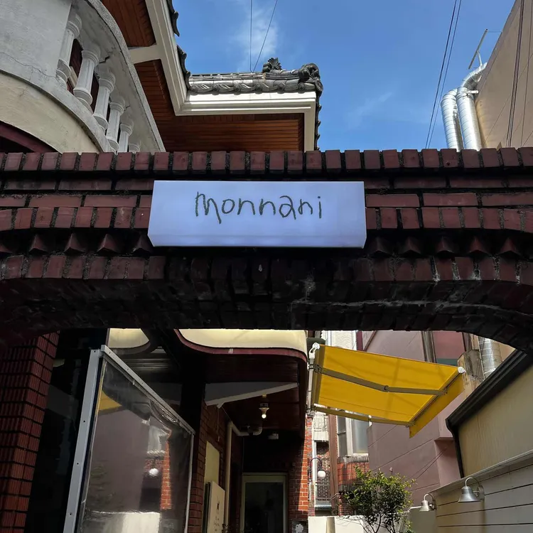 몬나니 대표 사진