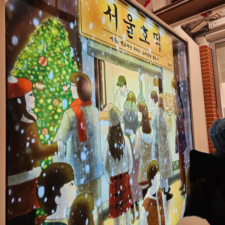 서울호떡 대표 사진