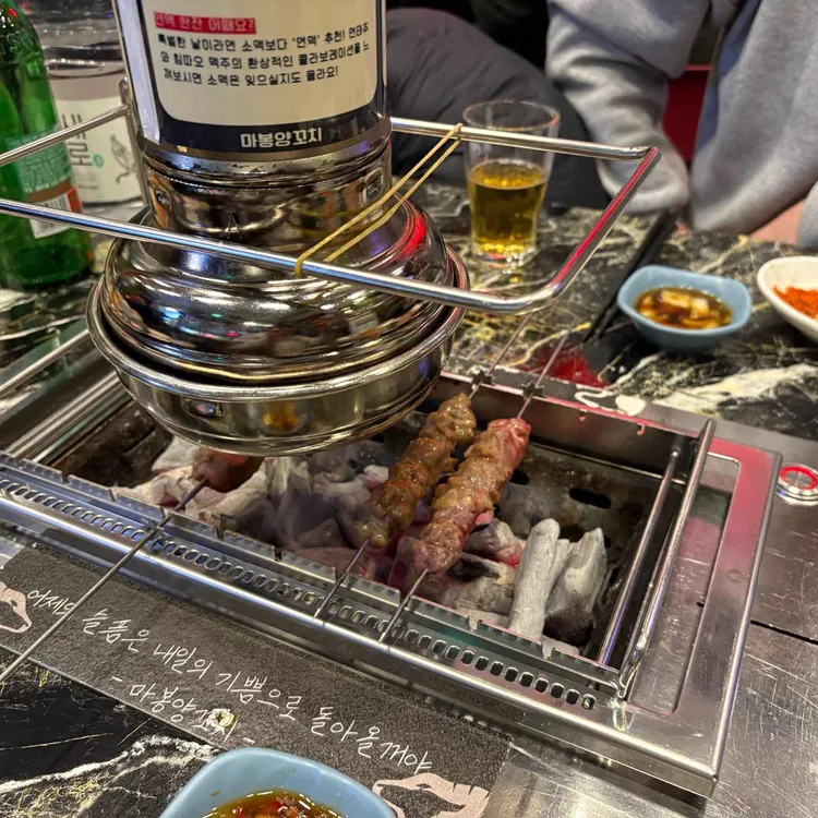 마봉양꼬치 대표 사진