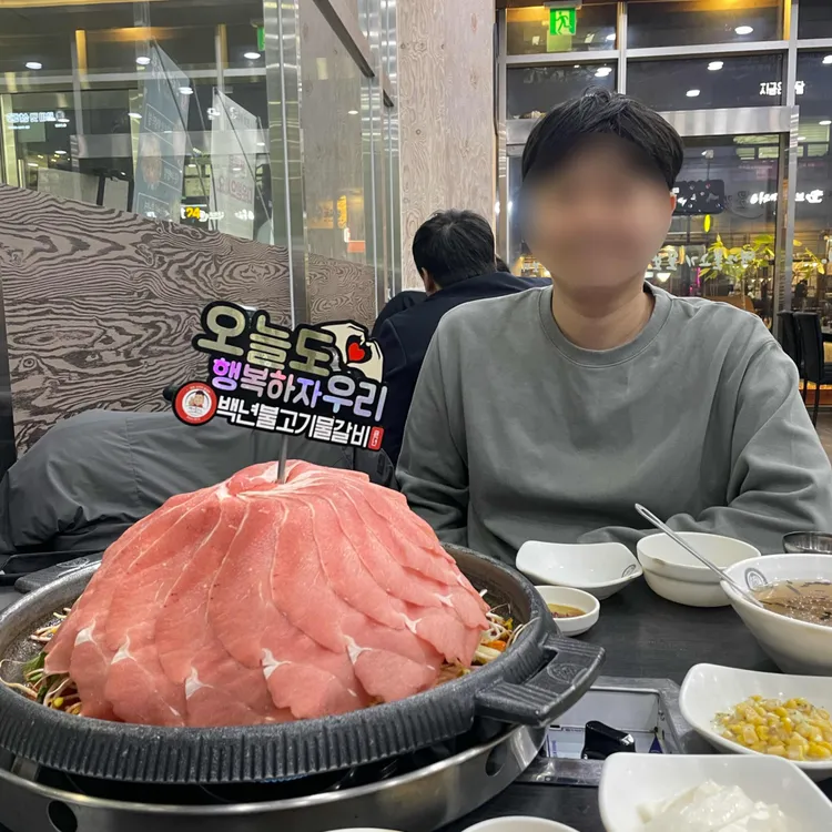 백년불고기물갈비 사진 1