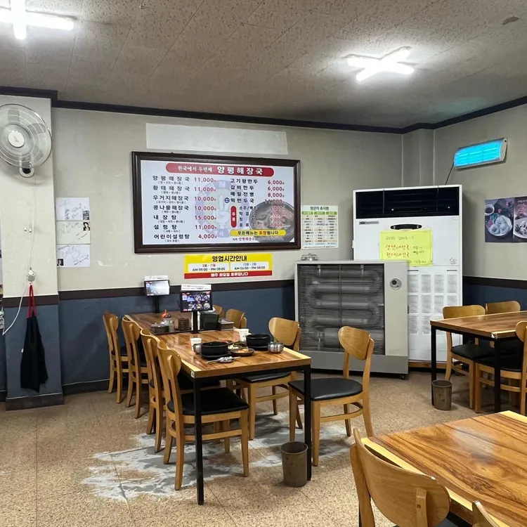 양평해장국 사진 2