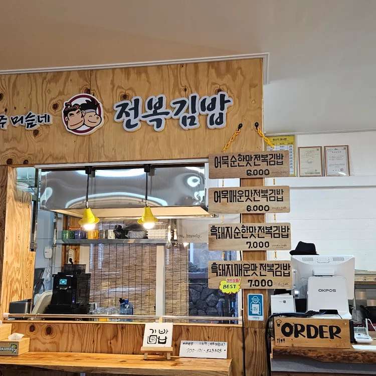 제주머슴네 대표 사진