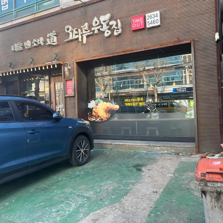 오타루 소바우동 대표 사진