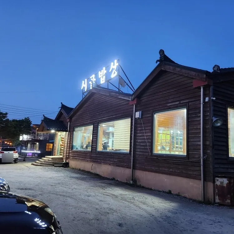 길손집 대표 사진