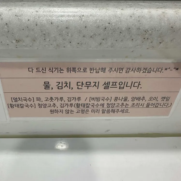 상도국수 대표 사진