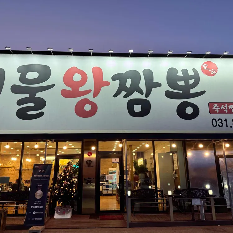 무봉리토종순대국 - 양주 순대국, 토종순대 맛집 | 다이닝코드, 빅데이터 맛집검색