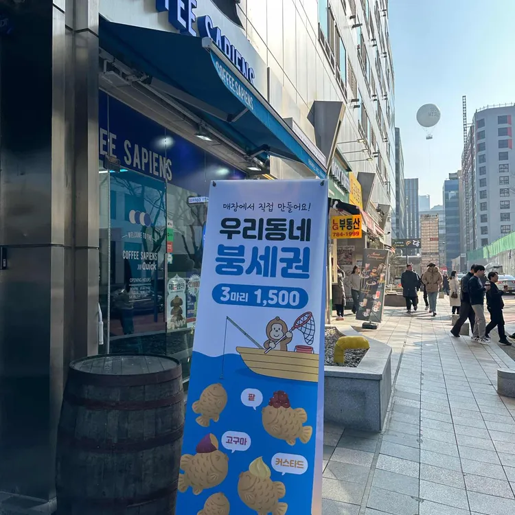 커피사피엔스 대표 사진