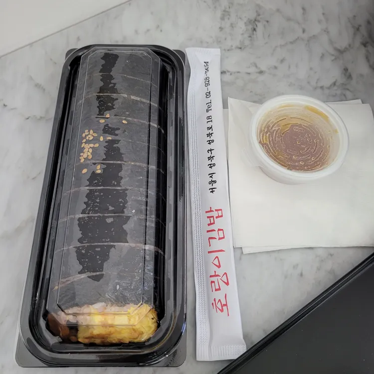 호랑이김밥 대표 사진