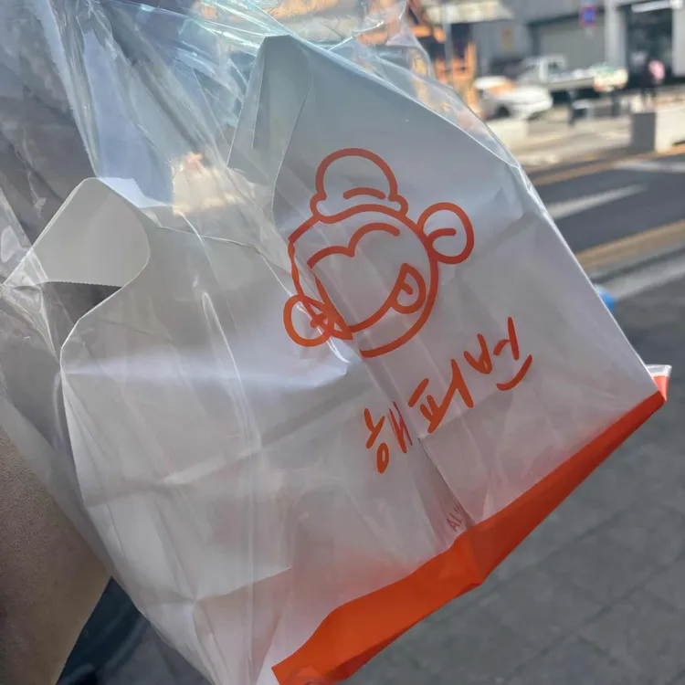 해피번 사진 2