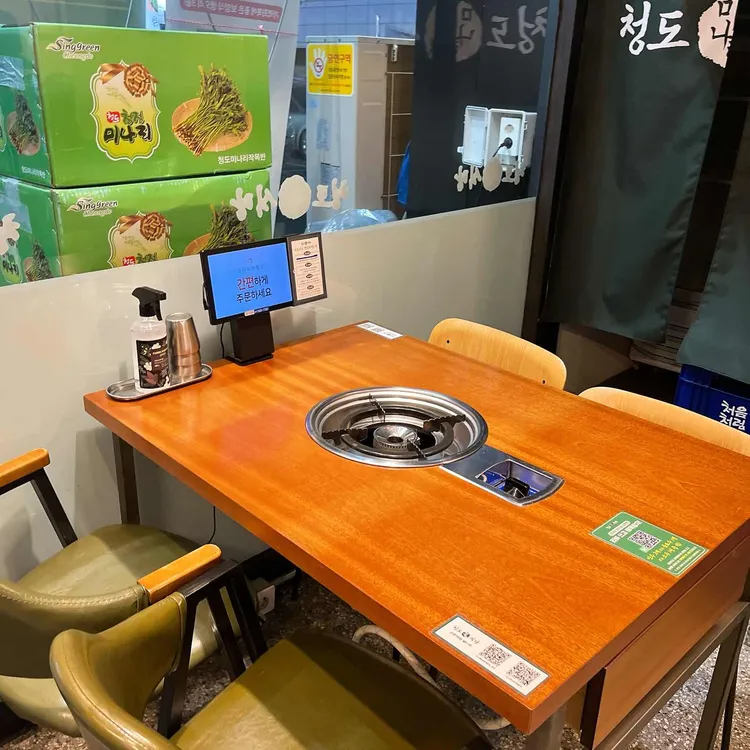 청도미나리식당 대표 사진