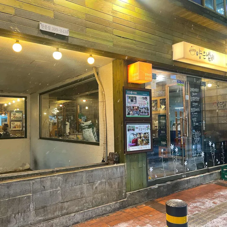 양은냄비 대표 사진