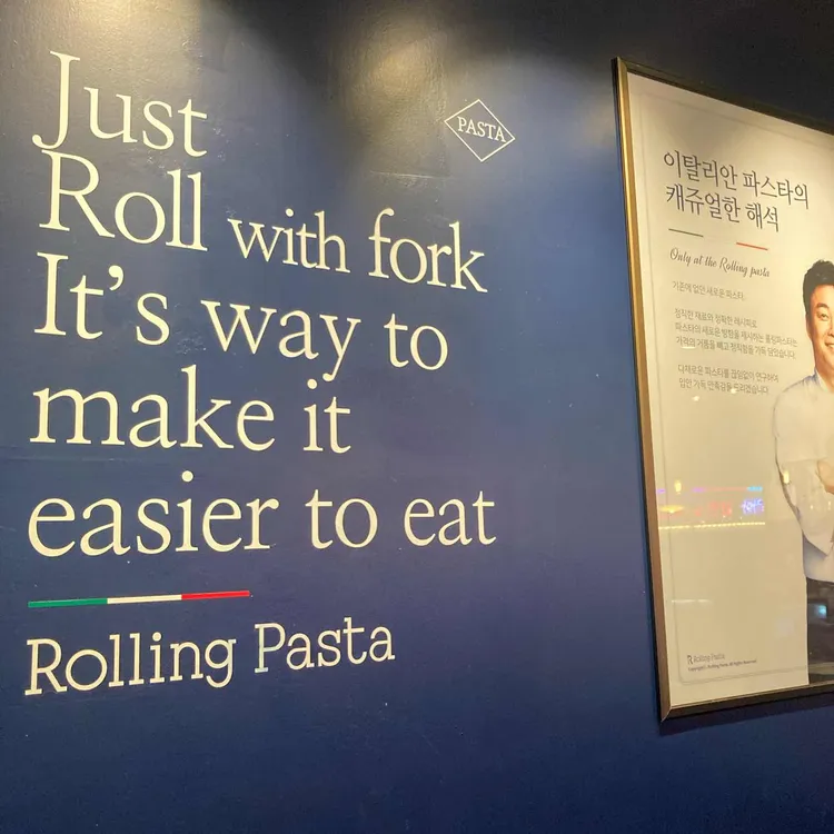 롤링파스타  대표 사진