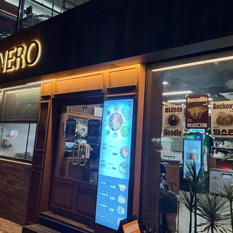 하바네로 대표 사진