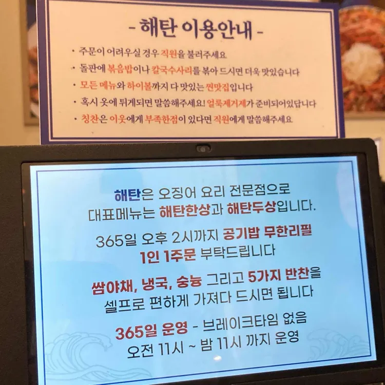 해탄 대표 사진