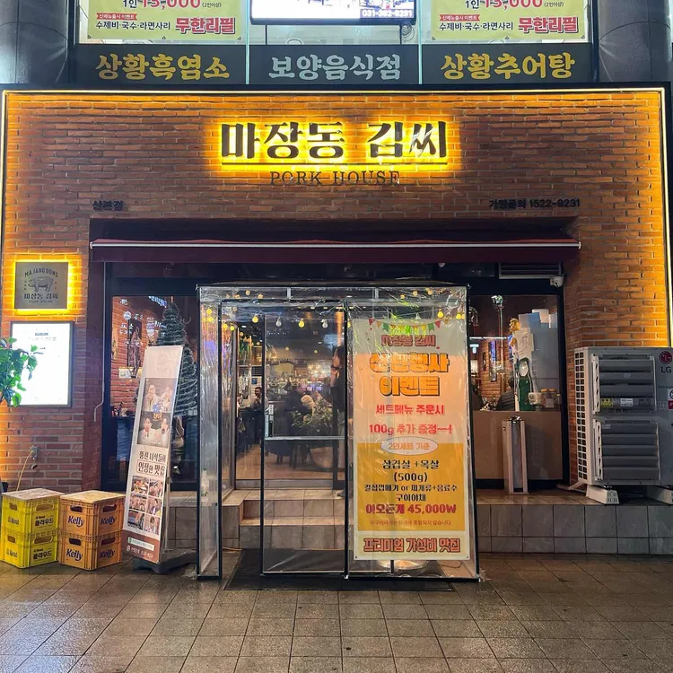마장동김씨 대표 사진