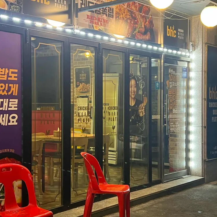BHC치킨 대표 사진
