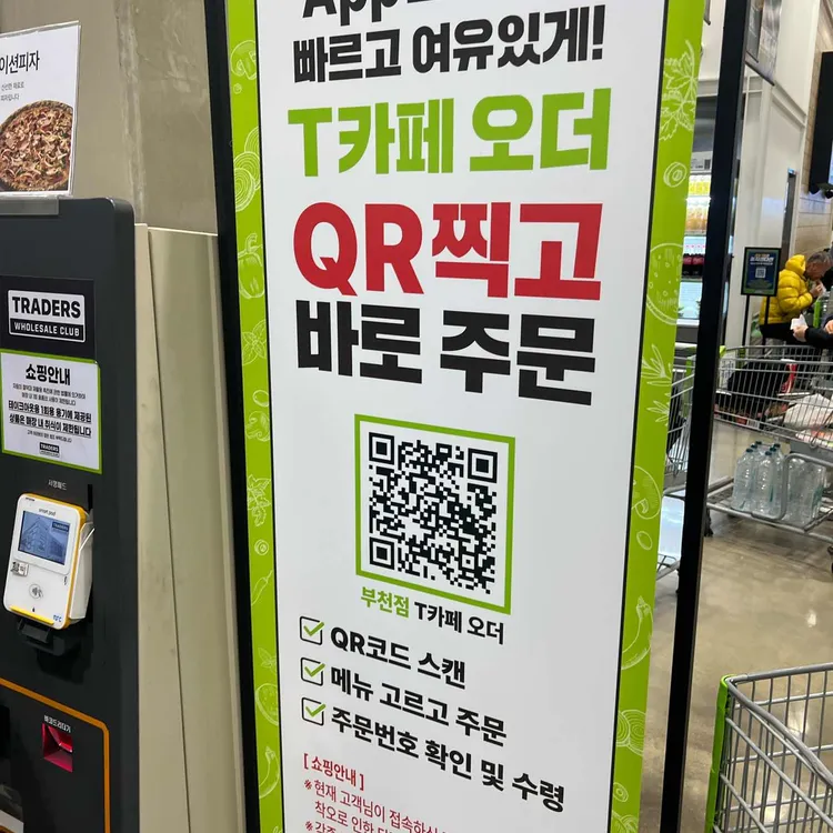 트레이더스 카페 대표 사진