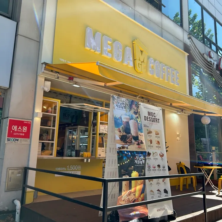 메가커피 대표 사진