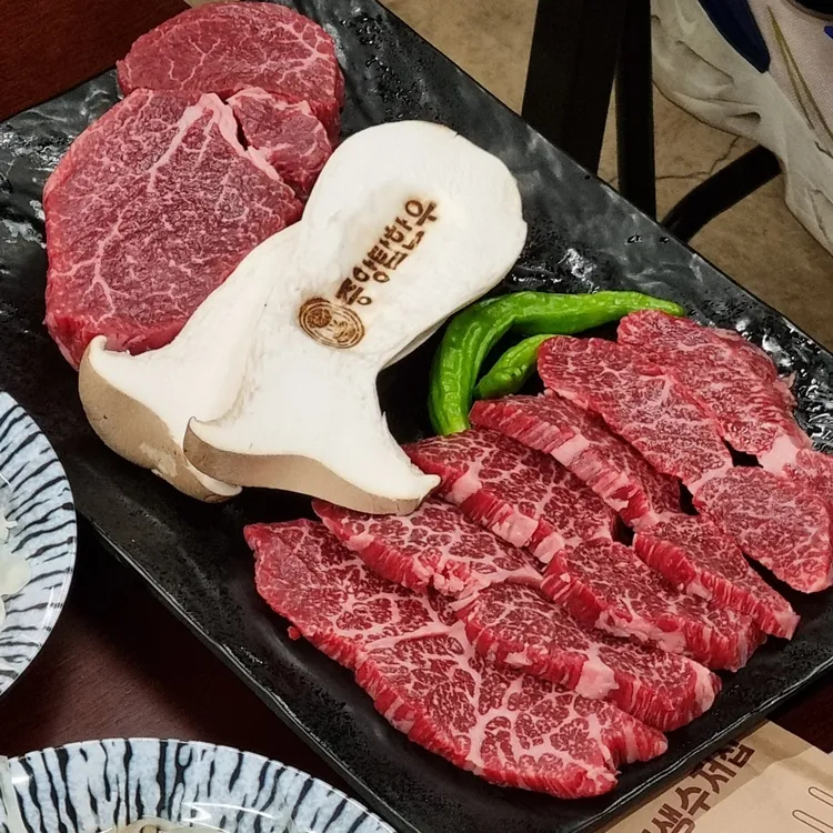 중앙탑한우 대표 사진