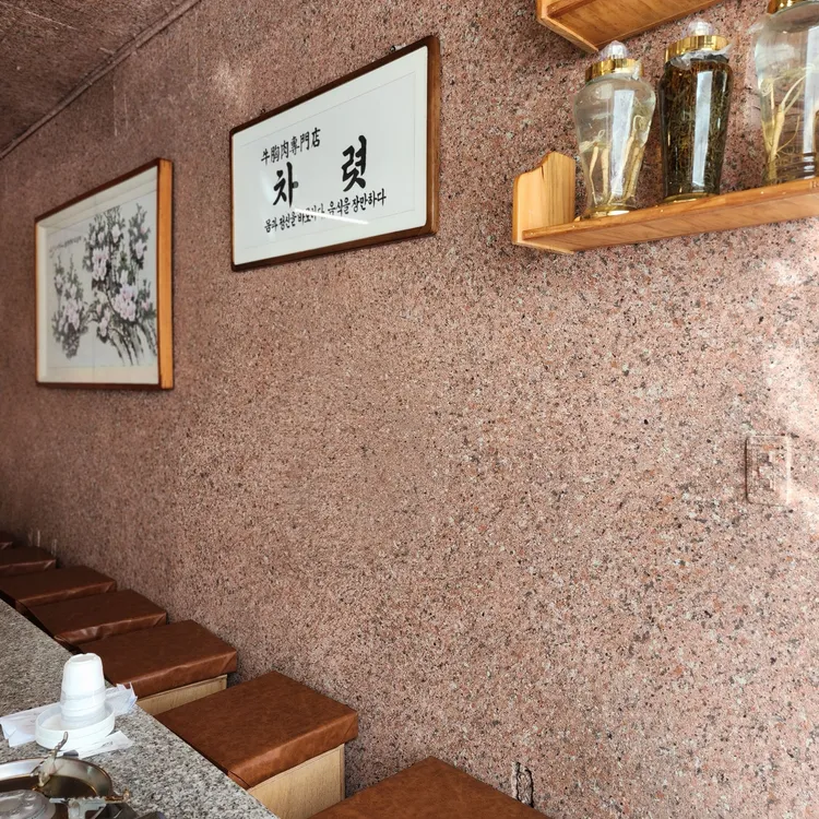 차렷 사진 2