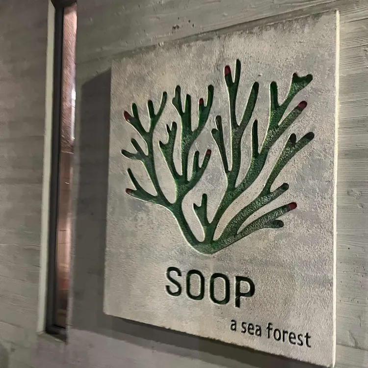 카페 숲 대표 사진