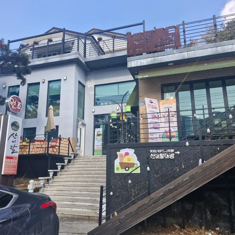 산비탈손두부 대표 사진
