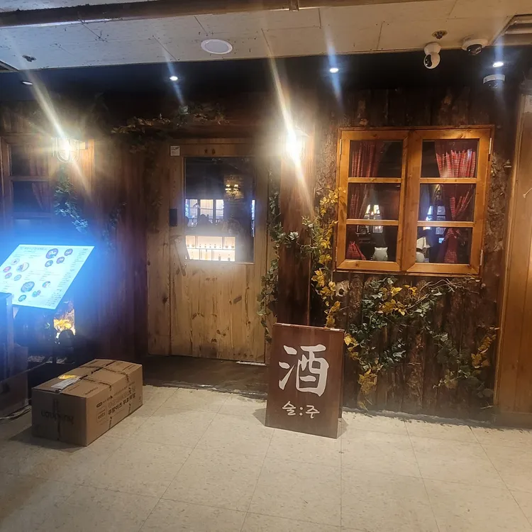 부엉이산장 대표 사진