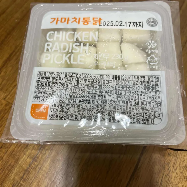 가마치통닭 사진 2