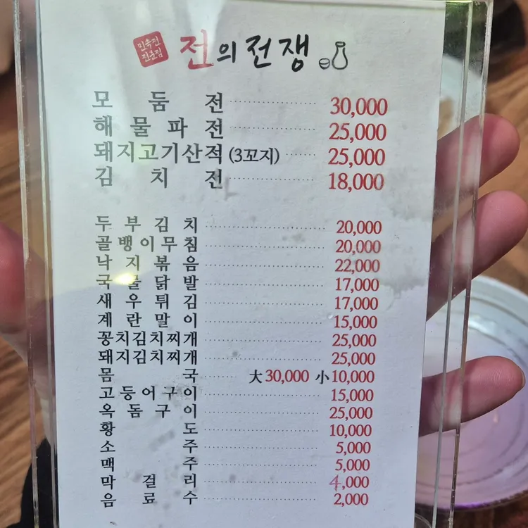 전의전쟁 대표 사진
