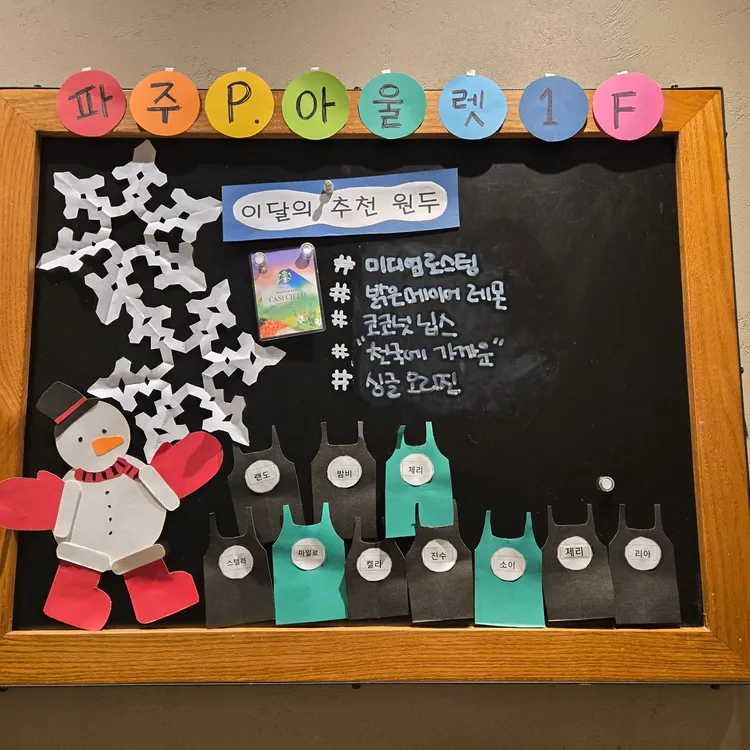 스타벅스 사진 2