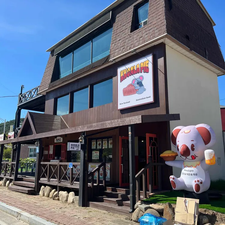 꼬알라파이 대표 사진