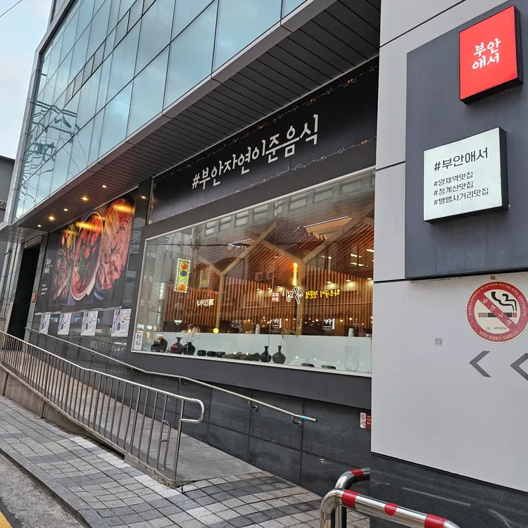 부안애서 대표 사진