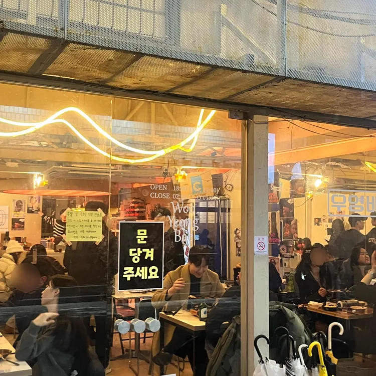 우영배 대표 사진
